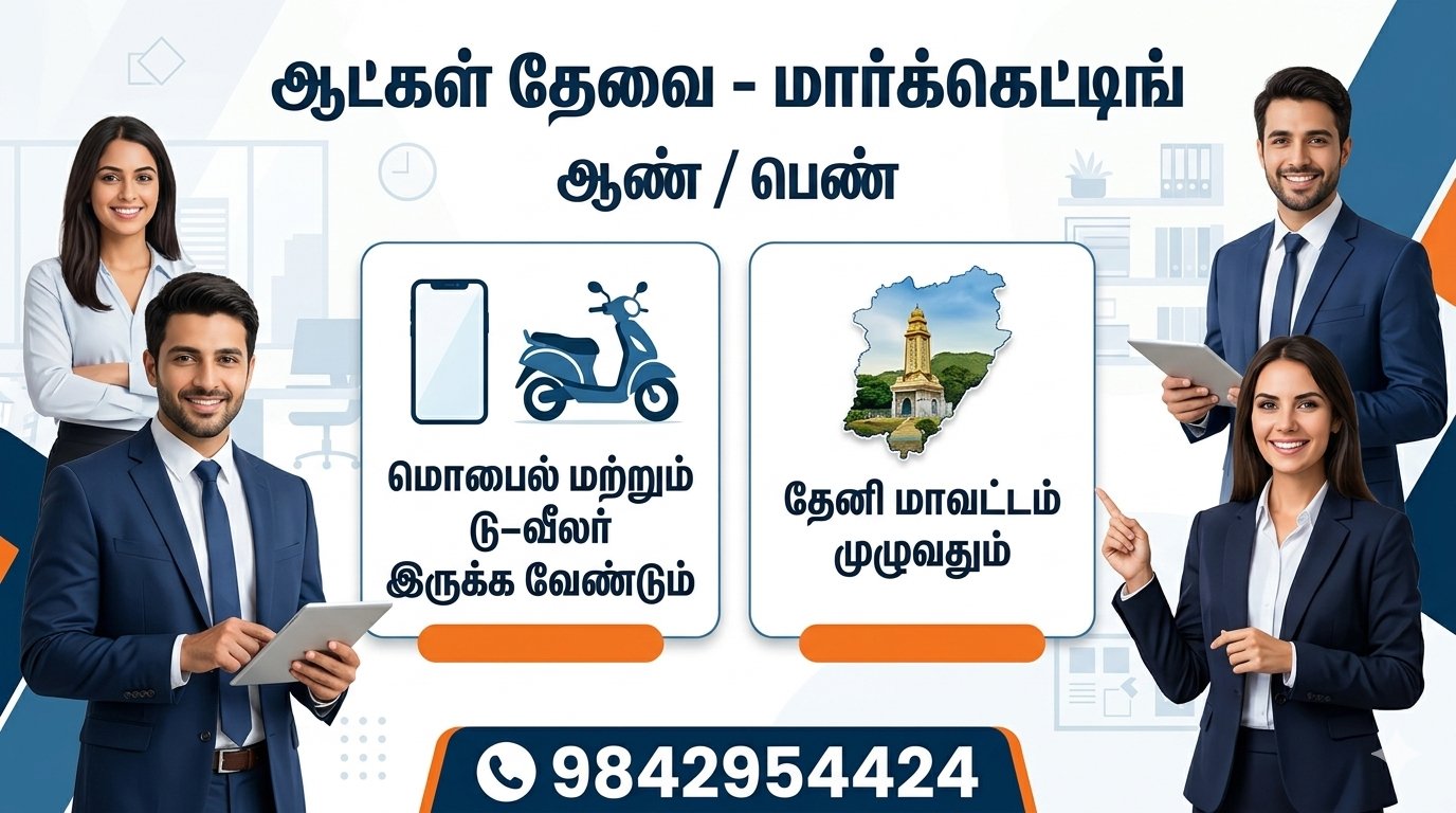 Theni.in