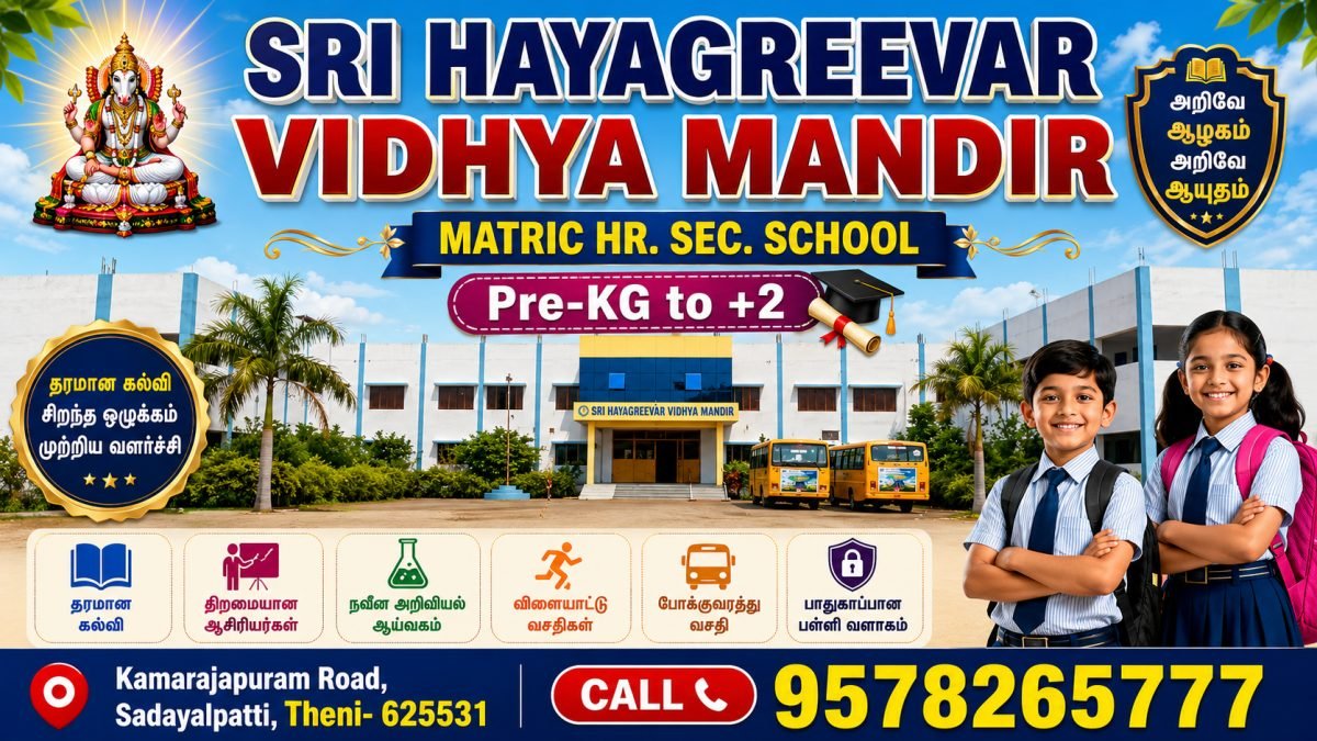 Hayagreevar school
