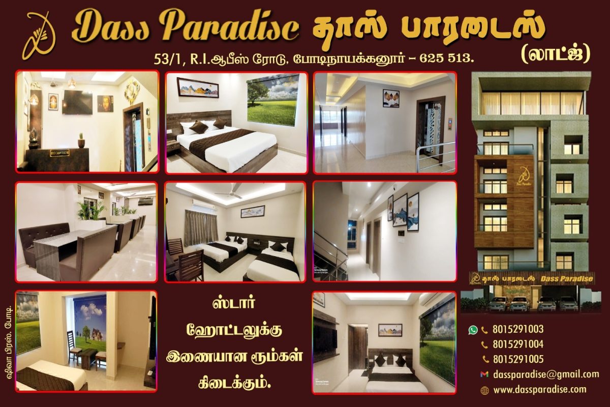 DASS PARADISE HOTEL