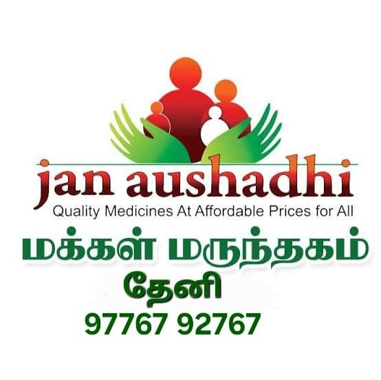 MAKKAL MARUNTHAGAM, THENI