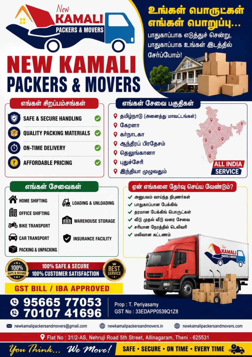 NEW KAMALI PACKERS & MOVERS