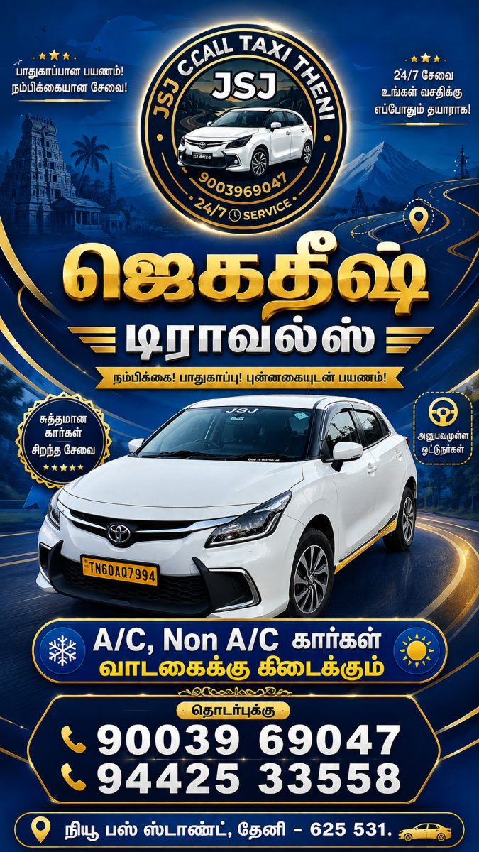 JAGADEESH TRAVELS