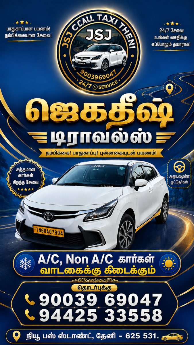 JAGADEESH TRAVELS
