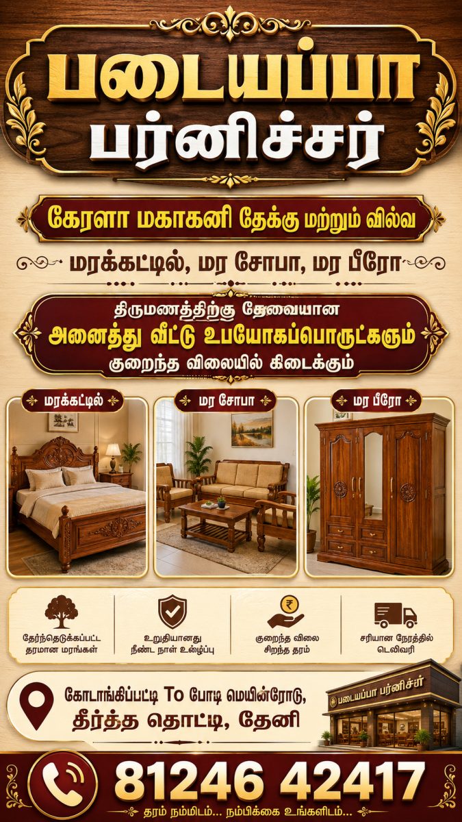 PADAYAPPA FURNITURE