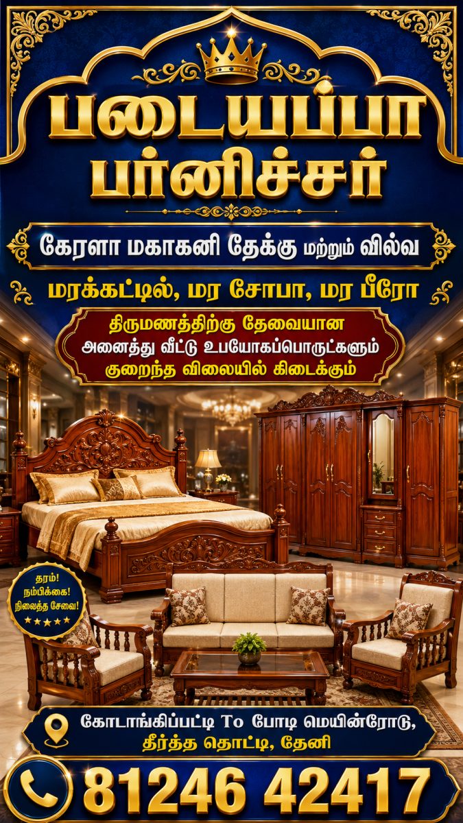 PADAYAPPA FURNITURE