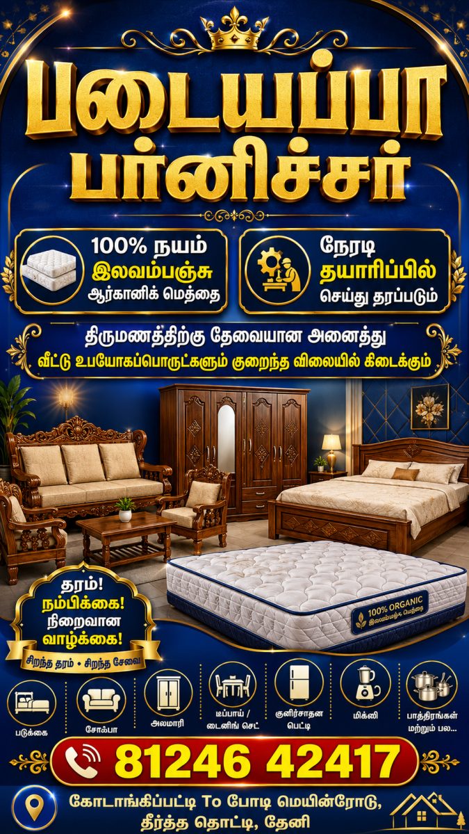 PADAYAPPA FURNITURE