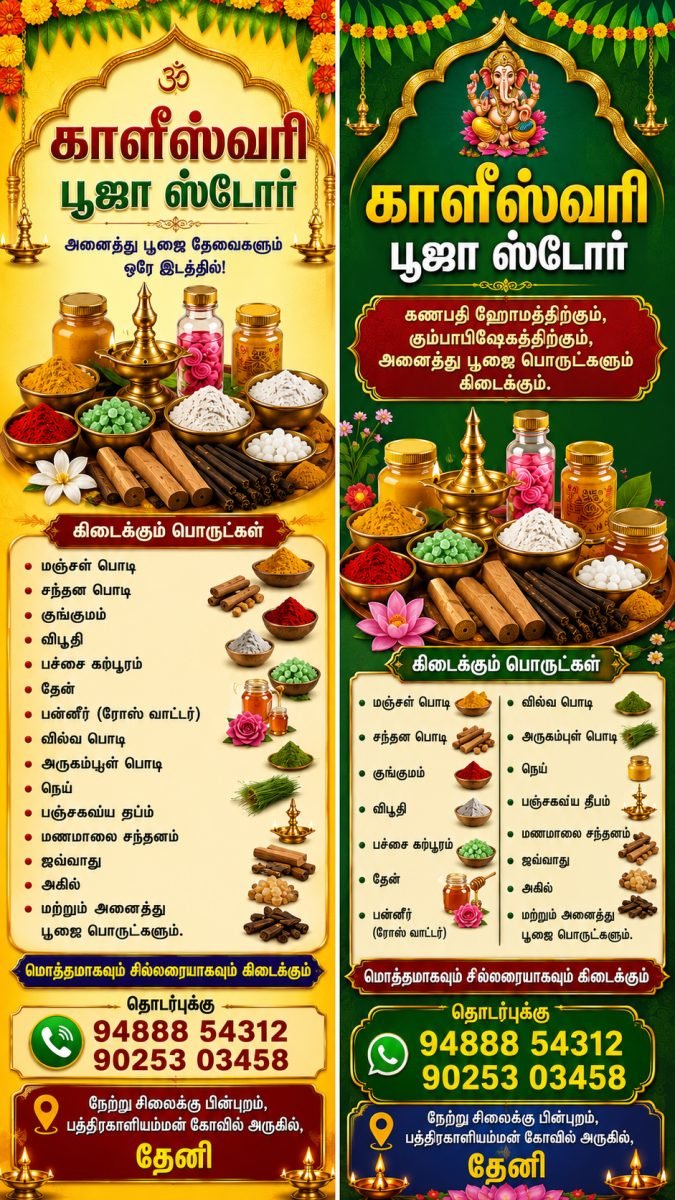 KAALEESWARI POOJA STORE