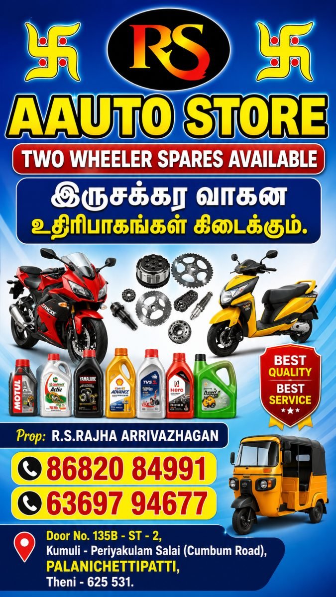 RS AAUTO STORE