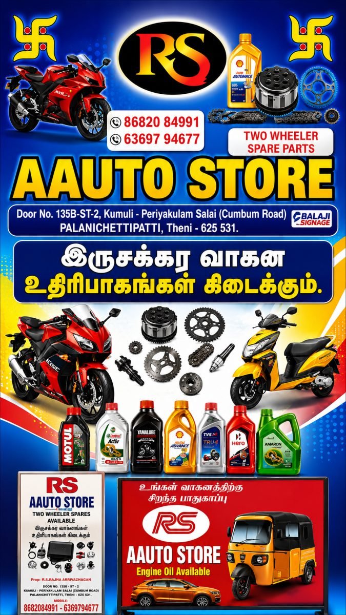 RS AAUTO STORE