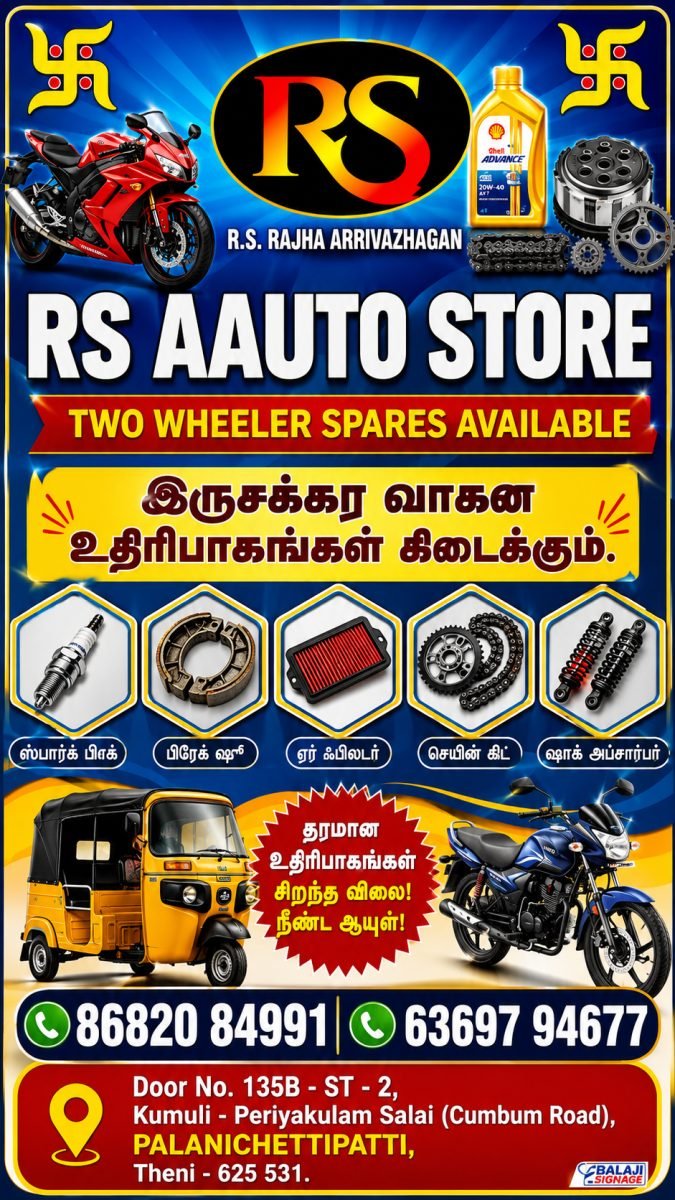 RS AAUTO STORE