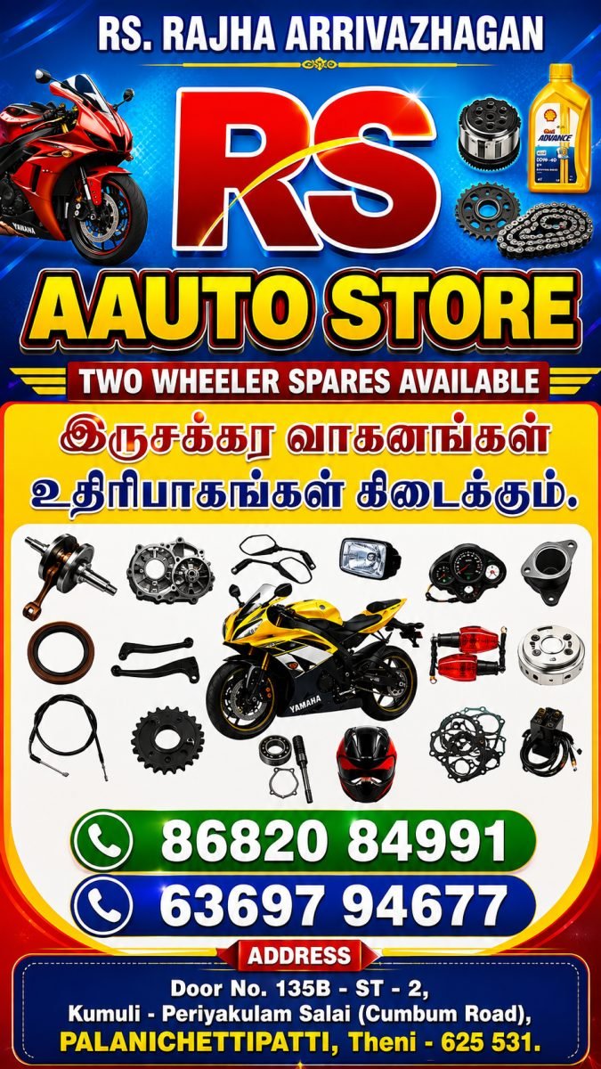 RS AAUTO STORE