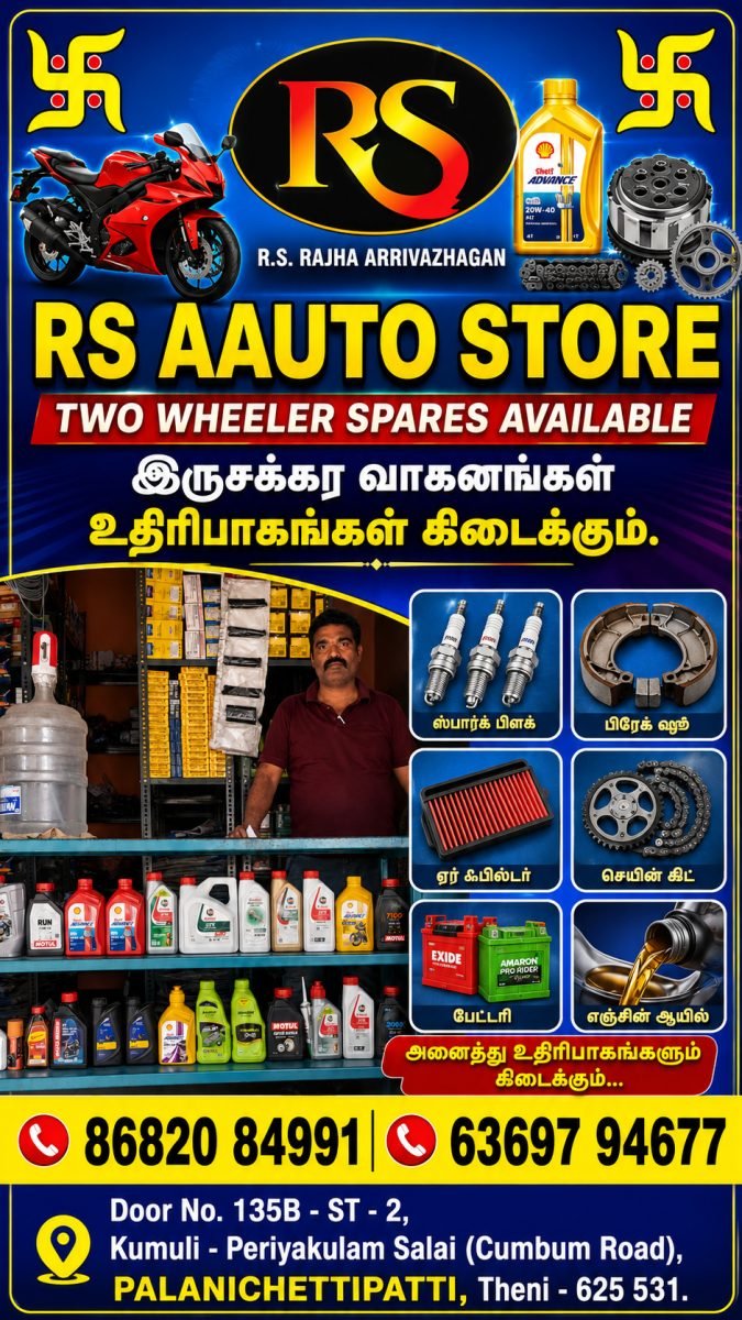 RS AAUTO STORE
