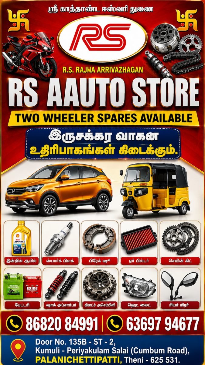 RS AAUTO STORE