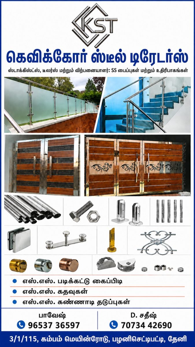 KEVICOR STEEL TRADERS