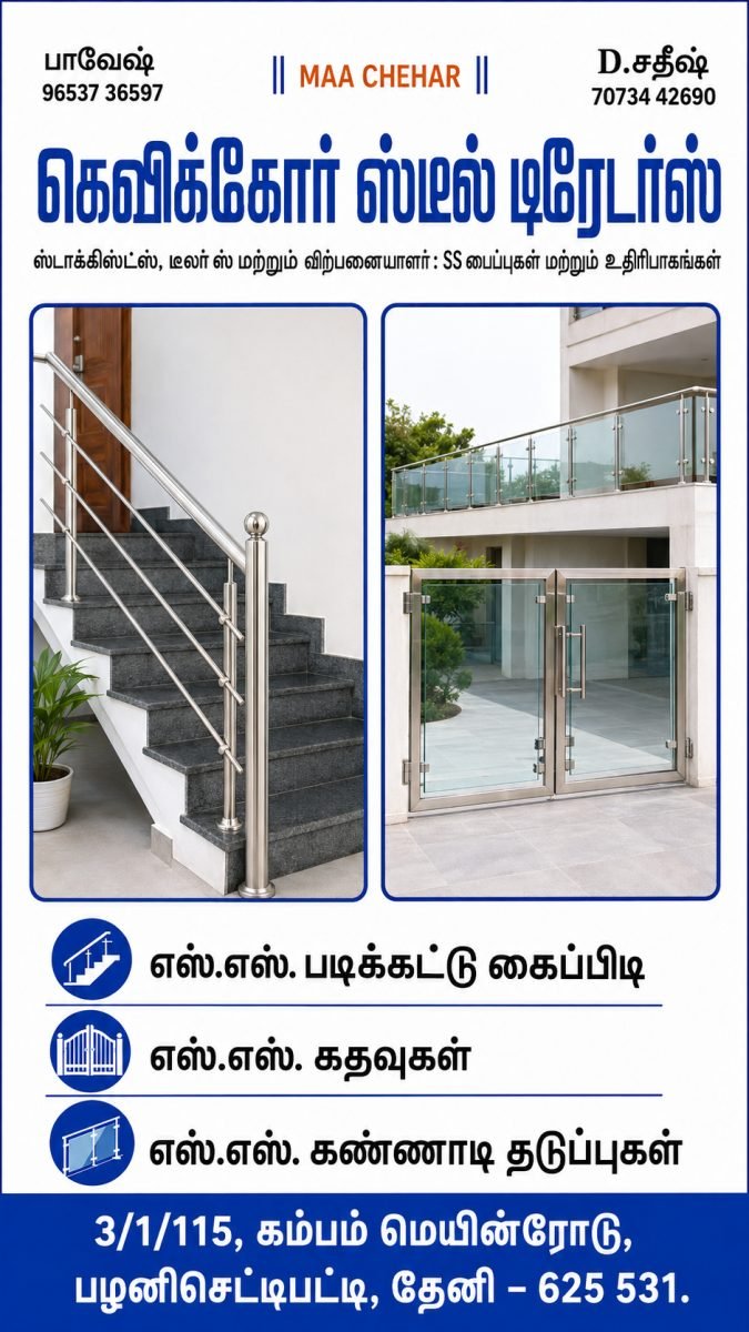 KEVICOR STEEL TRADERS