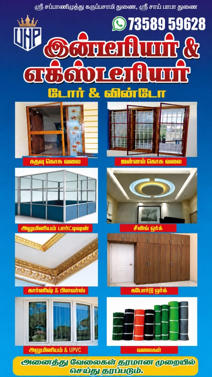 UHP INTERIORS & EXTERIORS