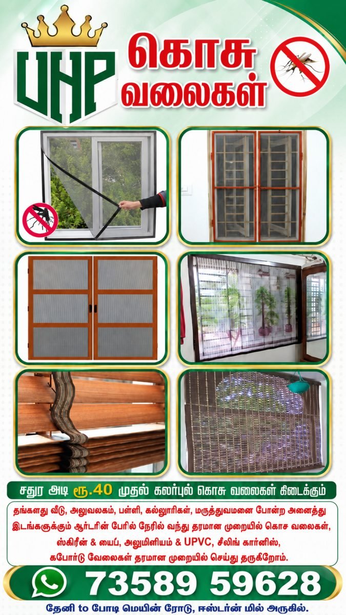UHP INTERIORS & EXTERIORS