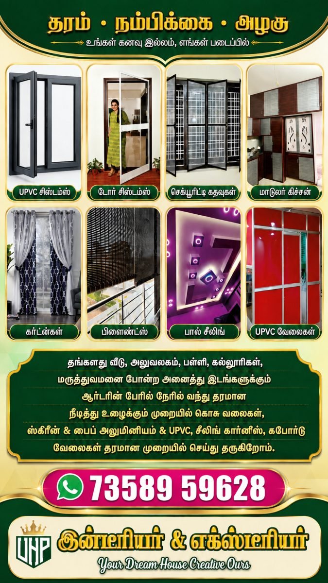UHP INTERIORS & EXTERIORS