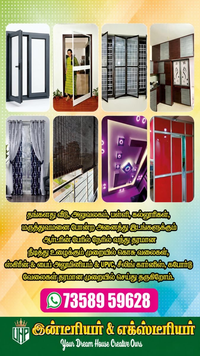 UHP INTERIORS & EXTERIORS