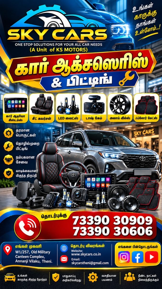 SKY CARS