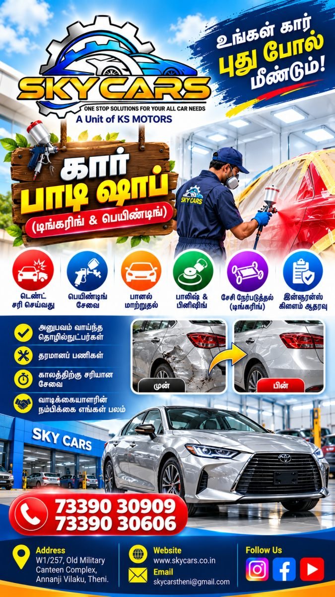 SKY CARS