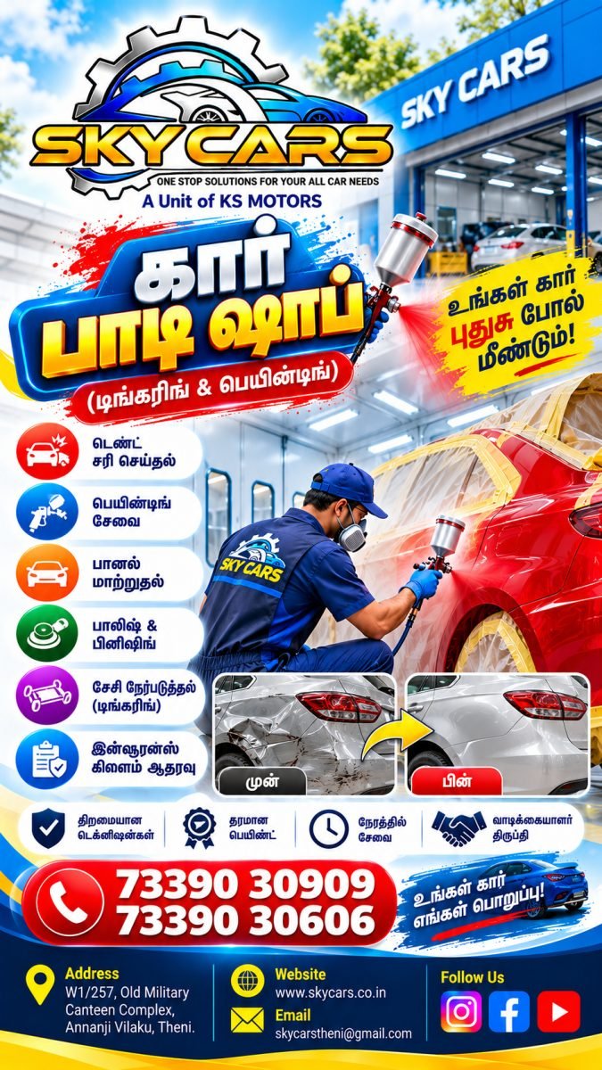 SKY CARS