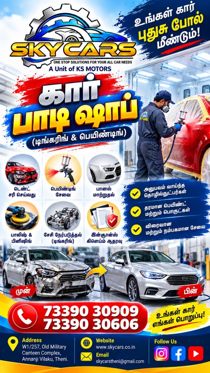 SKY CARS
