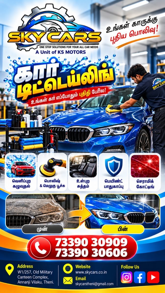 SKY CARS